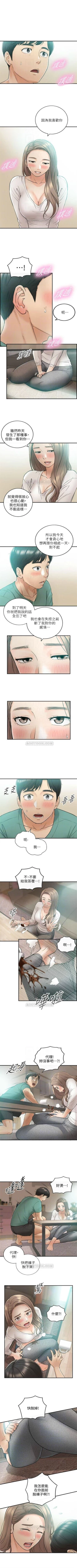 Page 174 of 正妹小主管 1-49 官方中文（連載中）