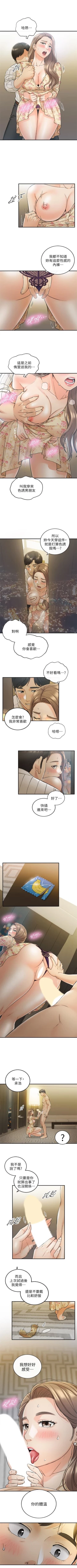 Page 246 of 正妹小主管 1-49 官方中文（連載中）