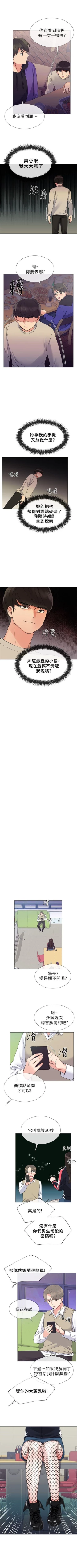 Page 117 of 重考生 1-67 官方中文（連載中）