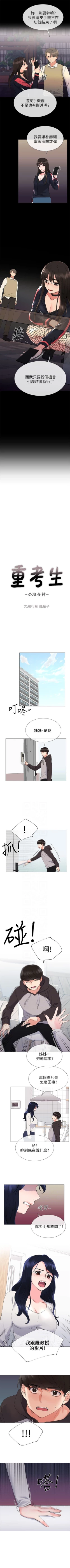 Page 129 of 重考生 1-67 官方中文（連載中）
