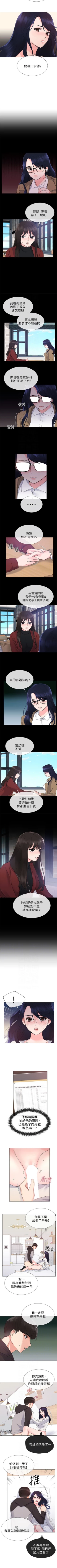 Page 137 of 重考生 1-67 官方中文（連載中）