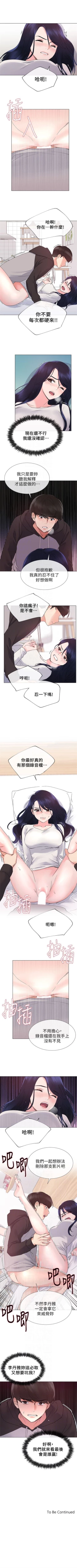 Page 138 of 重考生 1-67 官方中文（連載中）