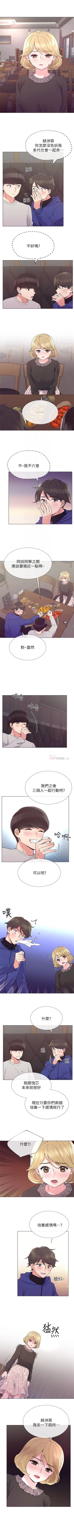 Page 233 of 重考生 1-67 官方中文（連載中）