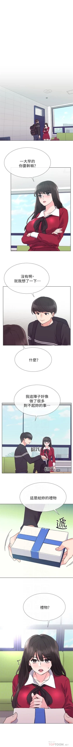 Page 236 of 重考生 1-67 官方中文（連載中）