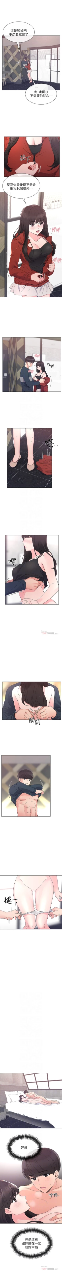 Page 286 of 重考生 1-67 官方中文（連載中）