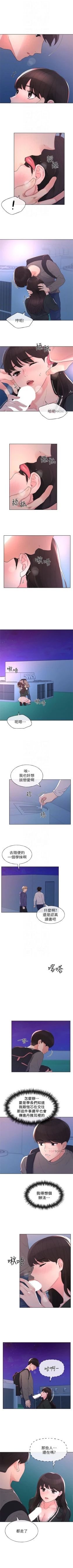 Page 359 of 重考生 1-67 官方中文（連載中）