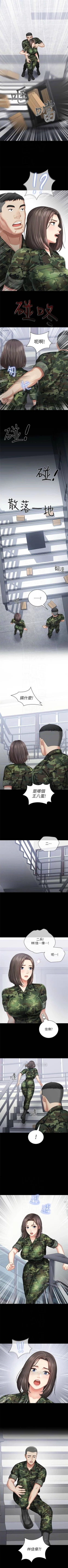 Page 105 of 妹妹的義務 1-31 官方中文（連載中）