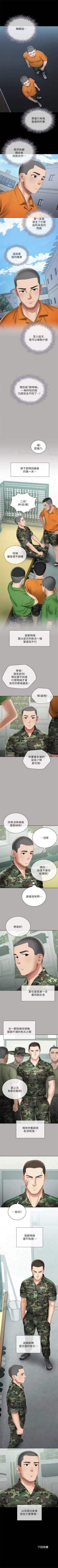 Page 151 of 妹妹的義務 1-31 官方中文（連載中）