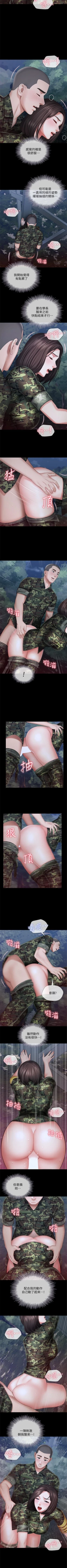 Page 208 of 妹妹的義務 1-31 官方中文（連載中）