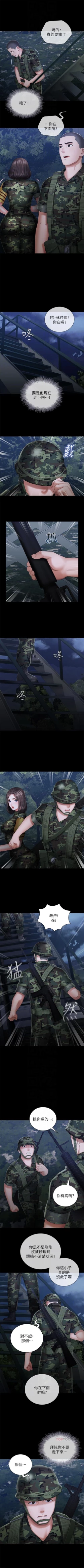 Page 213 of 妹妹的義務 1-31 官方中文（連載中）