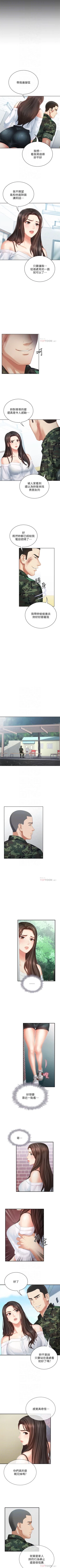 Page 73 of 妹妹的義務 1-31 官方中文（連載中）