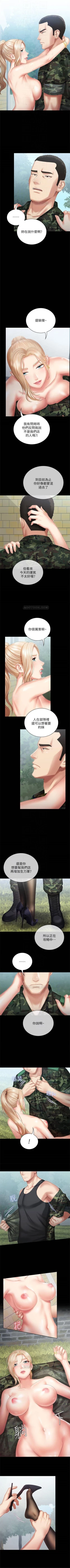 Page 81 of 妹妹的義務 1-31 官方中文（連載中）