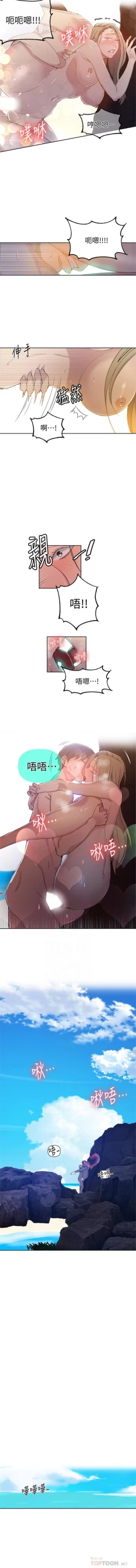 Page 347 of 秘密教學  1-51 官方中文（連載中）