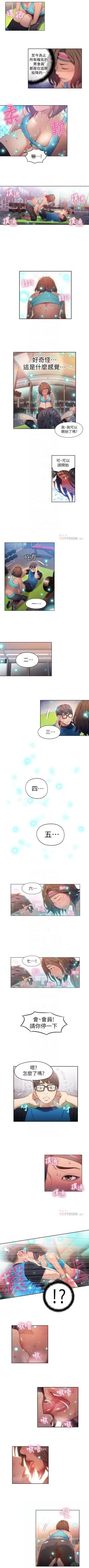 Page 150 of 超導體魯蛇 1-37 官方中文（連載中）