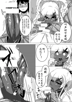 Page 16 of Danshikou no Yurufuwa Amatoro Bitch Gyaruo-kun | 男校的辣妹男