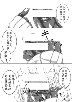 Page 18 of Danshikou no Yurufuwa Amatoro Bitch Gyaruo-kun | 男校的辣妹男