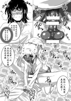 Page 48 of Danshikou no Yurufuwa Amatoro Bitch Gyaruo-kun | 男校的辣妹男