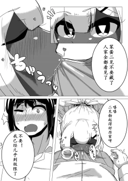 Page 9 of Danshikou no Yurufuwa Amatoro Bitch Gyaruo-kun | 男校的辣妹男