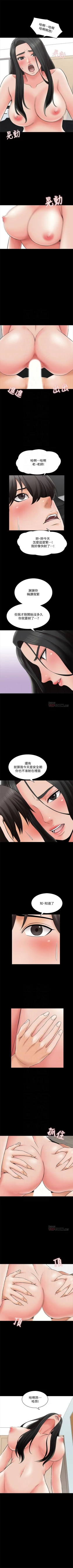 Page 196 of 家教老師 1-35 官方中文（連載中）