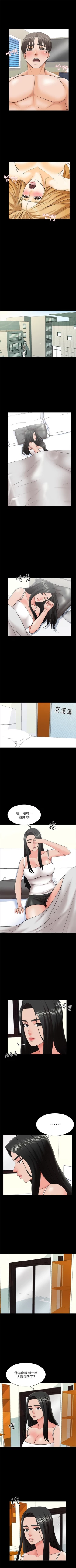 Page 220 of 家教老師 1-35 官方中文（連載中）