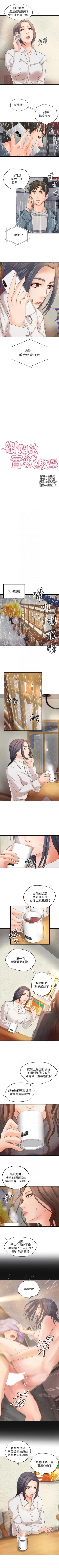 Page 121 of 御姐的實戰教學 1-28 官方中文（連載中）