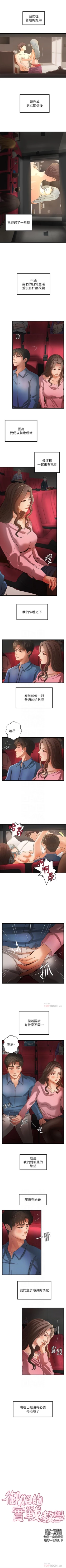 Page 177 of 御姐的實戰教學 1-28 官方中文（連載中）