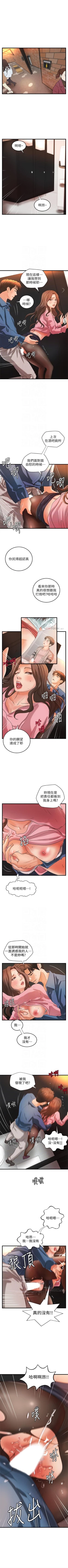 Page 178 of 御姐的實戰教學 1-28 官方中文（連載中）