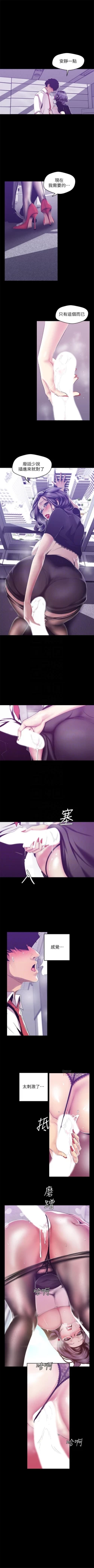 Page 687 of 美麗新世界 1-84 官方中文（連載中）