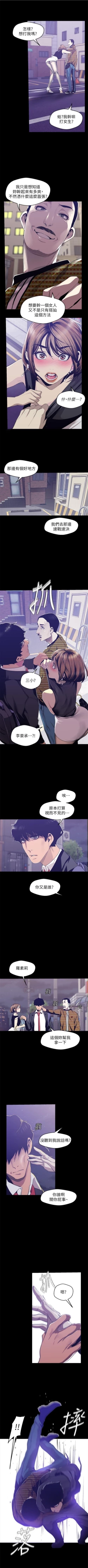 Page 707 of 美麗新世界 1-84 官方中文（連載中）