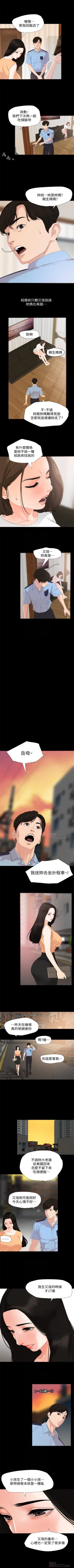 Page 10 of 與岳母同屋 1-11 官方中文（連載中）