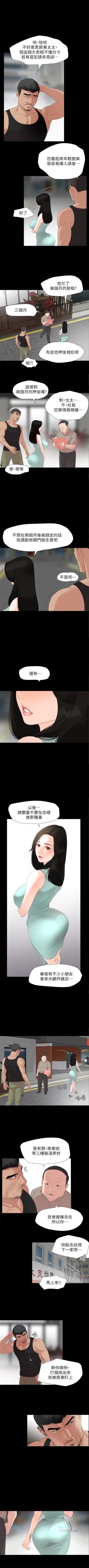 Page 17 of 與岳母同屋 1-11 官方中文（連載中）