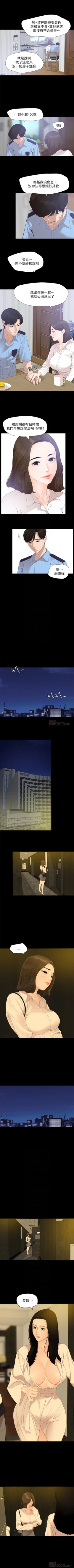 Page 23 of 與岳母同屋 1-11 官方中文（連載中）