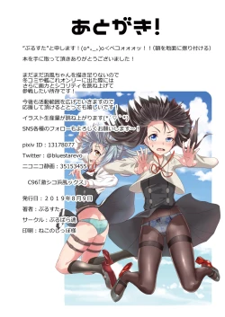 Page 18 of Hageshiko Hamakasex