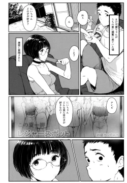 Page 3 of Tonari no Chinatsu-chan R 05