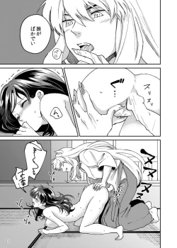 Page 16 of Gokujou Dolce