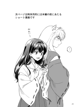 Page 25 of Gokujou Dolce