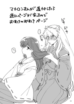 Page 37 of Gokujou Dolce