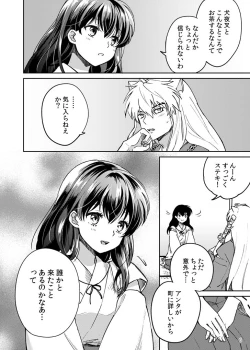 Page 3 of Gokujou Dolce