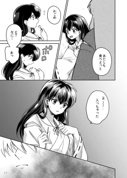 Page 8 of Gokujou Dolce