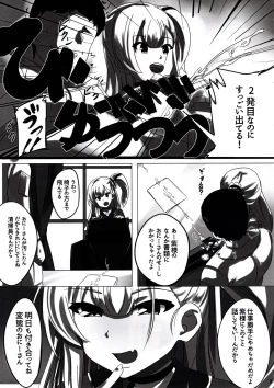 Page 10 of Yume-chan mou Ijimenai de! !