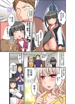 Page 102 of Damette Itte mo Irerun desho?~ Seito to Ofuro de Majiiki Doukyo | 拒絕了你也還是會插入進來不是嗎？和學生在浴室裡高潮絕頂同居 Ch.1-12