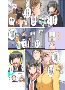 Page 103 of Damette Itte mo Irerun desho?~ Seito to Ofuro de Majiiki Doukyo | 拒絕了你也還是會插入進來不是嗎？和學生在浴室裡高潮絕頂同居 Ch.1-12