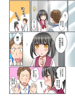Page 148 of Damette Itte mo Irerun desho?~ Seito to Ofuro de Majiiki Doukyo | 拒絕了你也還是會插入進來不是嗎？和學生在浴室裡高潮絕頂同居 Ch.1-12