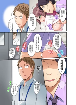 Page 162 of Damette Itte mo Irerun desho?~ Seito to Ofuro de Majiiki Doukyo | 拒絕了你也還是會插入進來不是嗎？和學生在浴室裡高潮絕頂同居 Ch.1-12