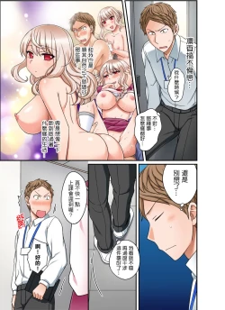 Page 166 of Damette Itte mo Irerun desho?~ Seito to Ofuro de Majiiki Doukyo | 拒絕了你也還是會插入進來不是嗎？和學生在浴室裡高潮絕頂同居 Ch.1-12