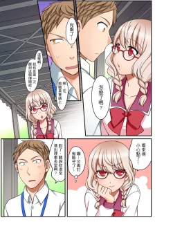 Page 168 of Damette Itte mo Irerun desho?~ Seito to Ofuro de Majiiki Doukyo | 拒絕了你也還是會插入進來不是嗎？和學生在浴室裡高潮絕頂同居 Ch.1-12
