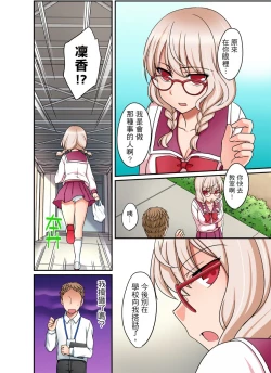 Page 171 of Damette Itte mo Irerun desho?~ Seito to Ofuro de Majiiki Doukyo | 拒絕了你也還是會插入進來不是嗎？和學生在浴室裡高潮絕頂同居 Ch.1-12