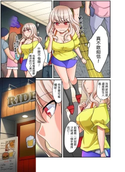 Page 172 of Damette Itte mo Irerun desho?~ Seito to Ofuro de Majiiki Doukyo | 拒絕了你也還是會插入進來不是嗎？和學生在浴室裡高潮絕頂同居 Ch.1-12