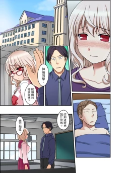 Page 195 of Damette Itte mo Irerun desho?~ Seito to Ofuro de Majiiki Doukyo | 拒絕了你也還是會插入進來不是嗎？和學生在浴室裡高潮絕頂同居 Ch.1-12