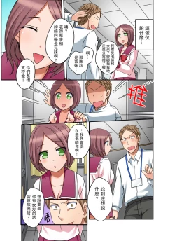 Page 208 of Damette Itte mo Irerun desho?~ Seito to Ofuro de Majiiki Doukyo | 拒絕了你也還是會插入進來不是嗎？和學生在浴室裡高潮絕頂同居 Ch.1-12